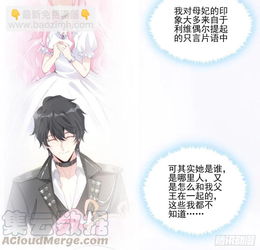 64话 厨娘艾尔莎(1/2)-第65话