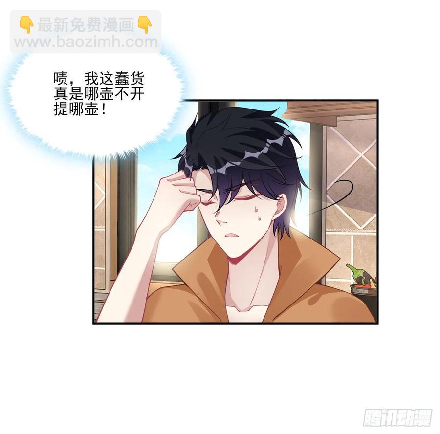 64话 厨娘艾尔莎(1/2)-第65话