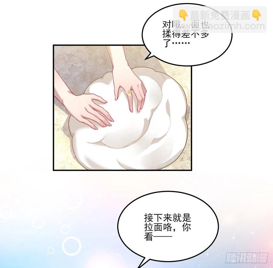 64话 厨娘艾尔莎(1/2)-第65话
