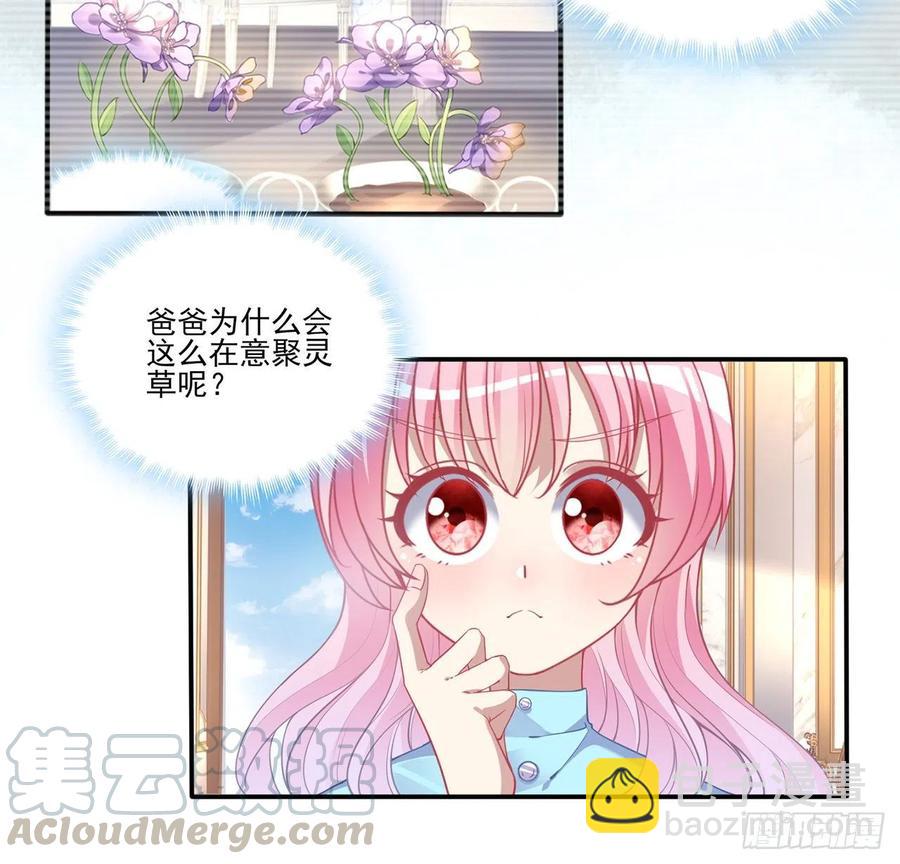 64话 厨娘艾尔莎(1/2)-第65话