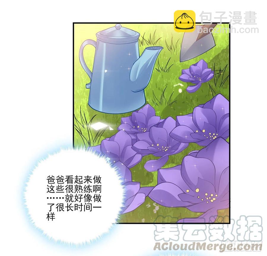 66话 爸爸与妈妈的相遇(1/2)-第67话