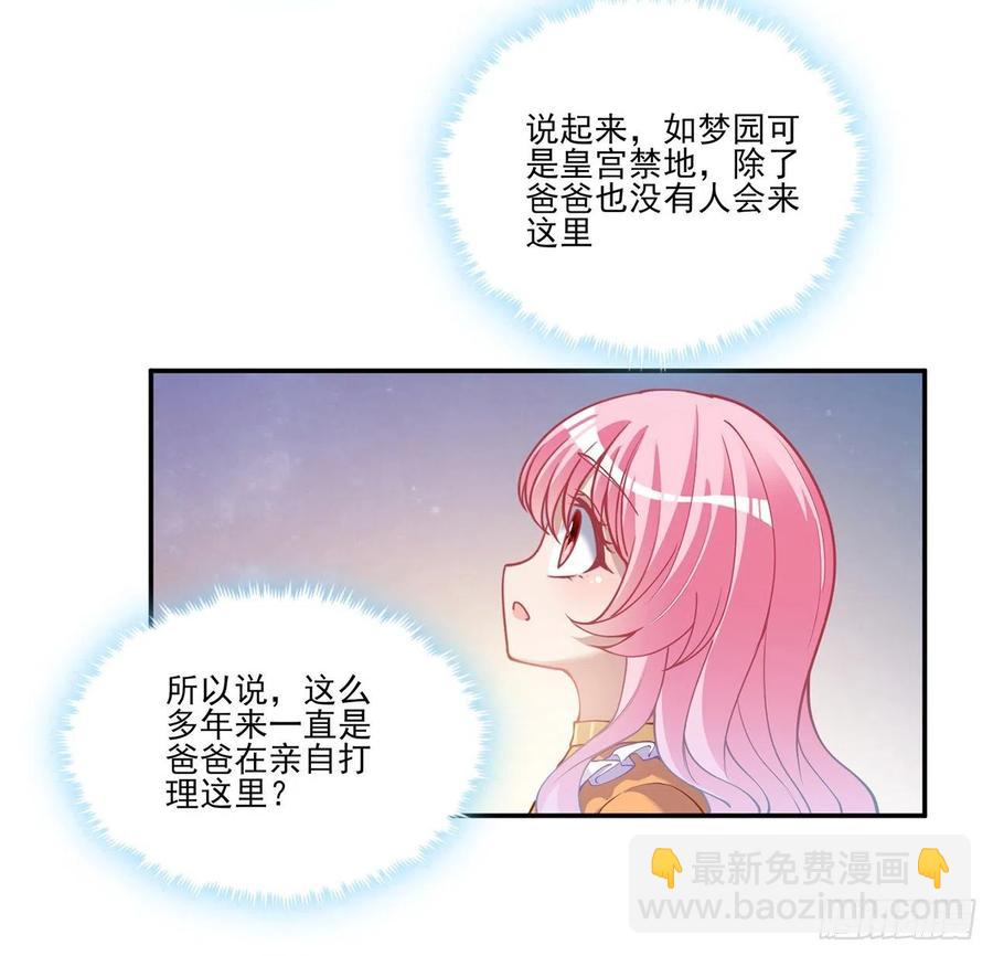 66话 爸爸与妈妈的相遇(1/2)-第67话