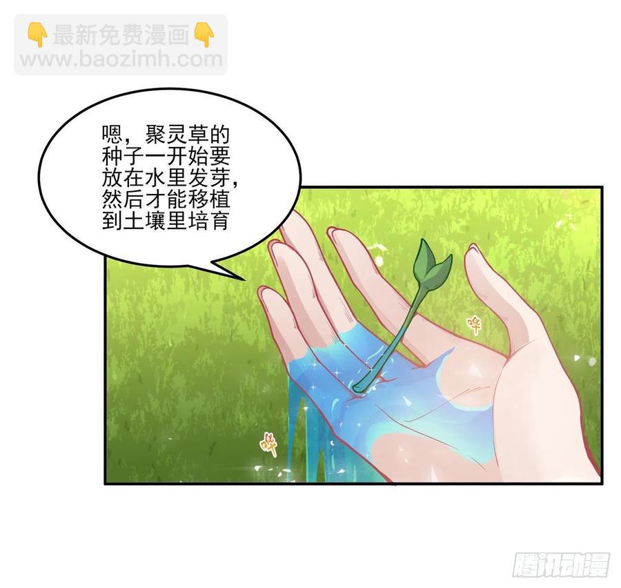 66话 爸爸与妈妈的相遇(1/2)-第67话