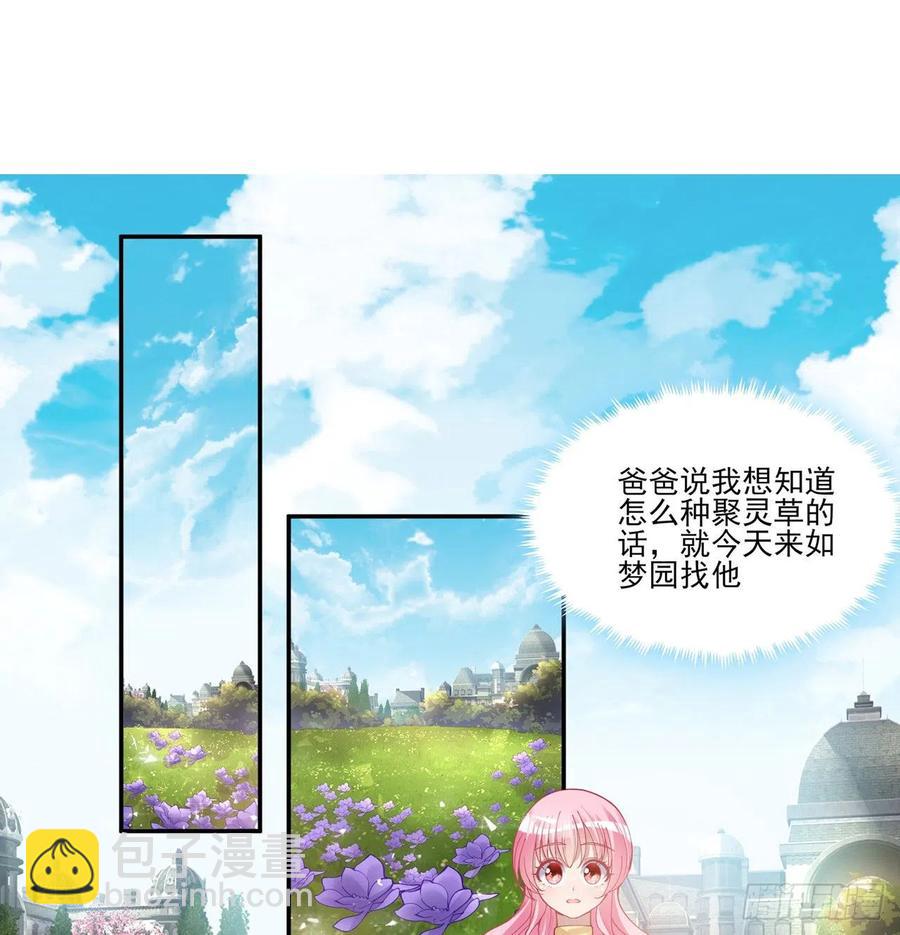 66话 爸爸与妈妈的相遇(1/2)-第67话