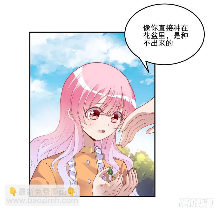 66话 爸爸与妈妈的相遇(1/2)-第67话