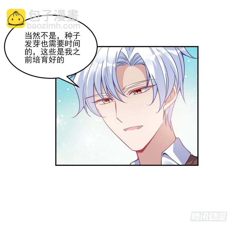 66话 爸爸与妈妈的相遇(1/2)-第67话