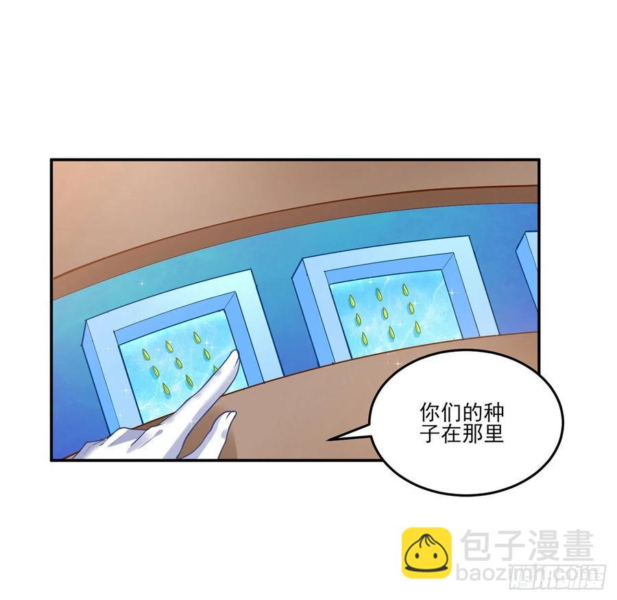 66话 爸爸与妈妈的相遇(1/2)-第67话
