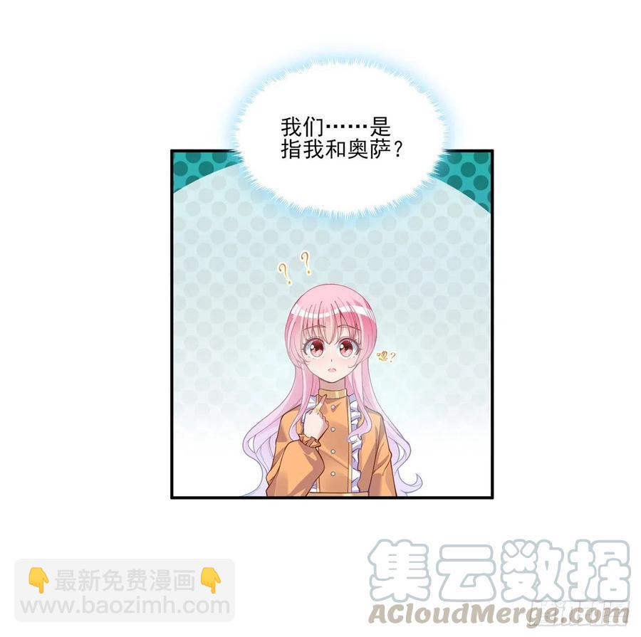 66话 爸爸与妈妈的相遇(1/2)-第67话