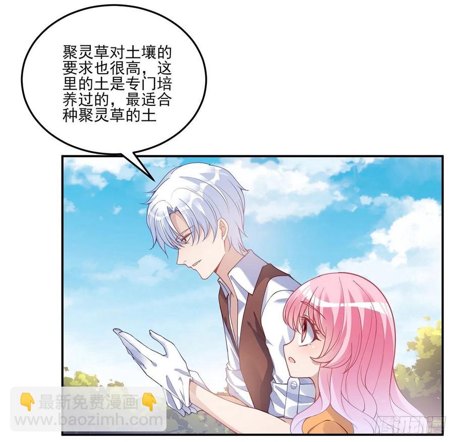 66话 爸爸与妈妈的相遇(1/2)-第67话
