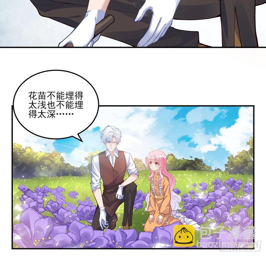 66话 爸爸与妈妈的相遇(1/2)-第67话
