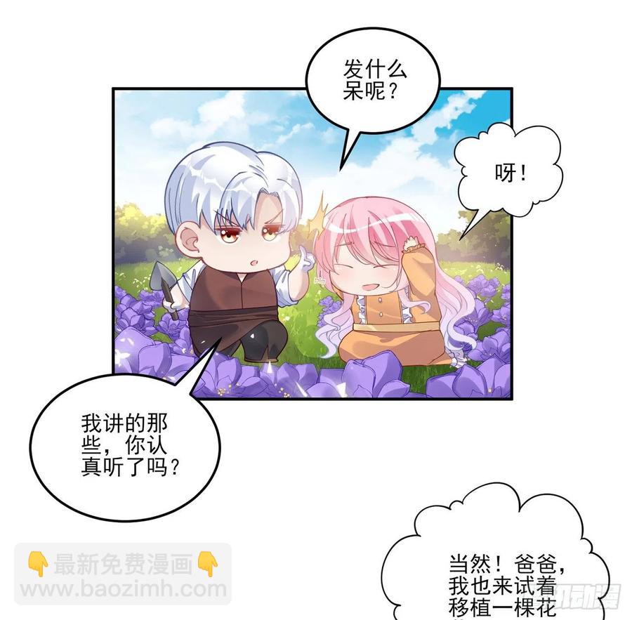 66话 爸爸与妈妈的相遇(1/2)-第67话