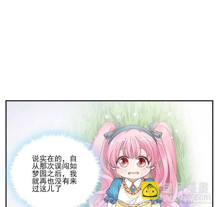 66话 爸爸与妈妈的相遇(1/2)-第67话