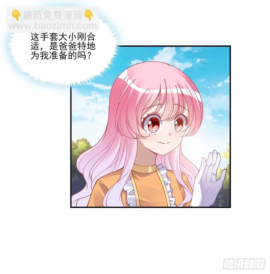 66话 爸爸与妈妈的相遇(1/2)-第67话