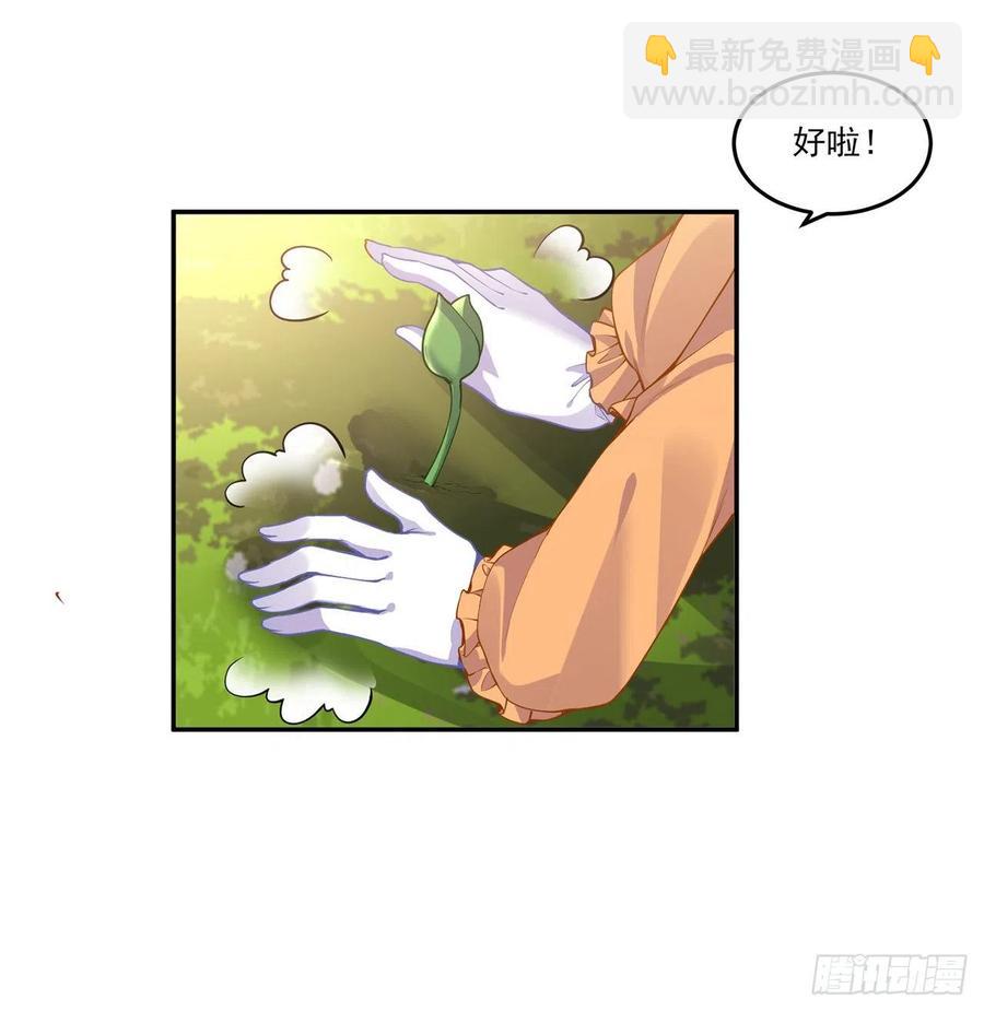 66话 爸爸与妈妈的相遇(1/2)-第67话
