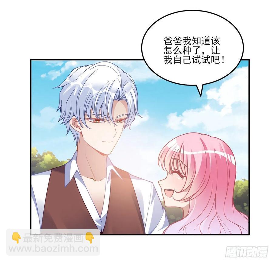 66话 爸爸与妈妈的相遇(1/2)-第67话