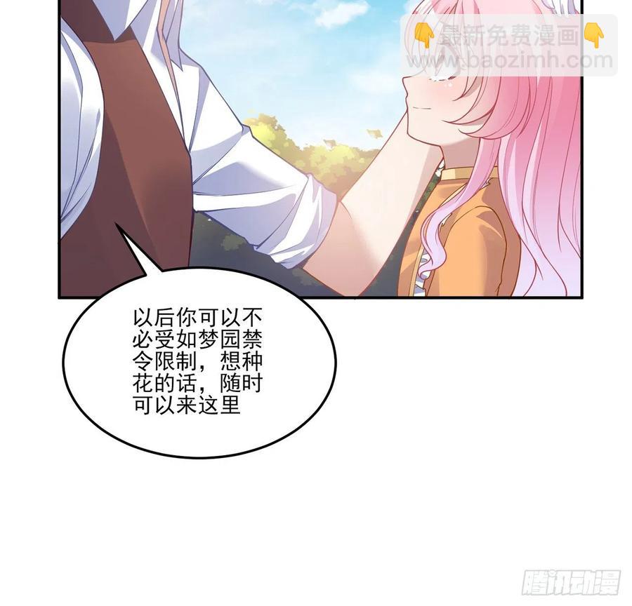 66话 爸爸与妈妈的相遇(1/2)-第67话