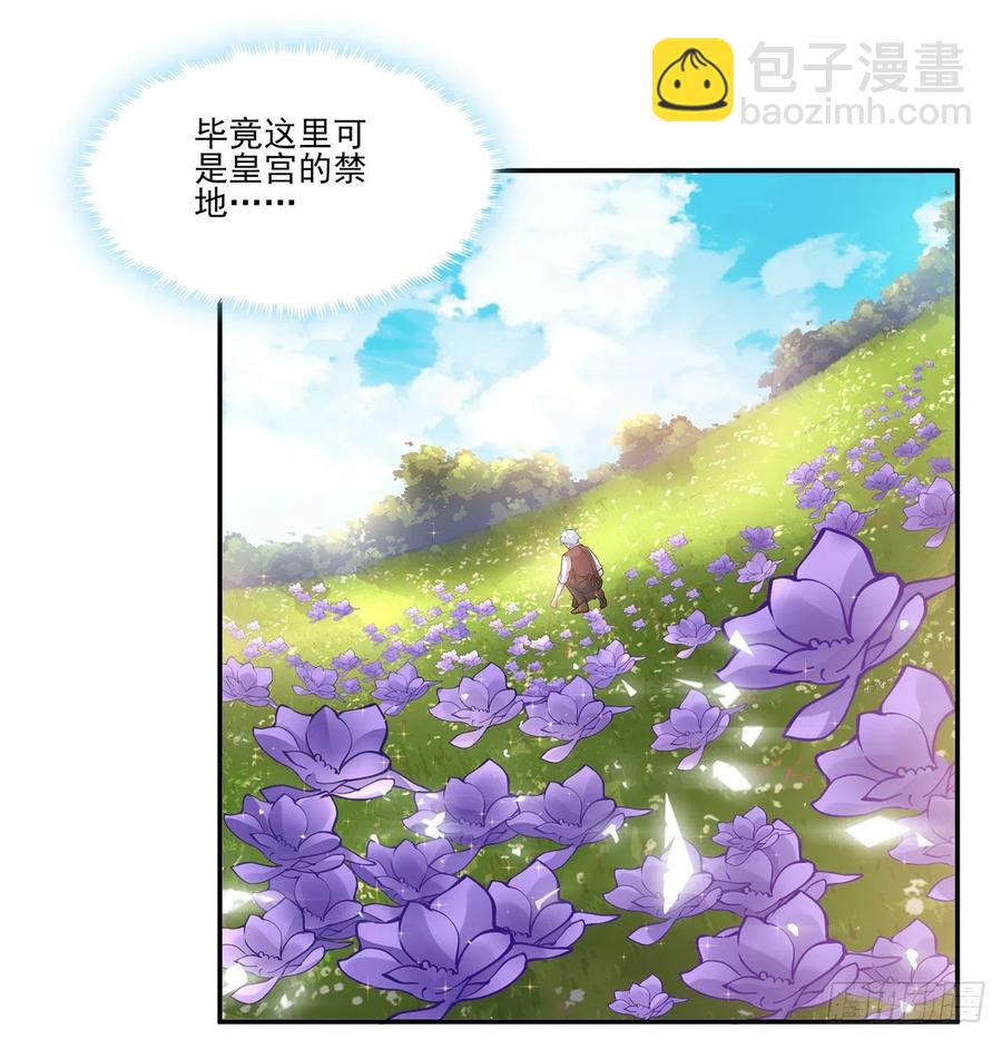 66话 爸爸与妈妈的相遇(1/2)-第67话