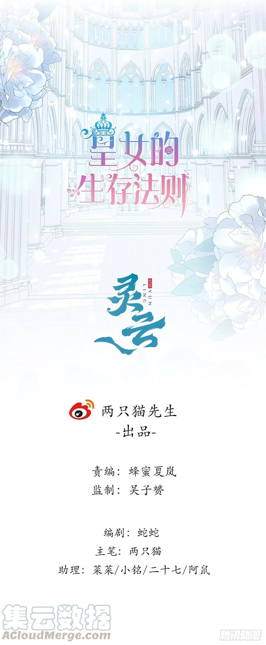 68话 聚灵草的缘分(1/2)-第69话