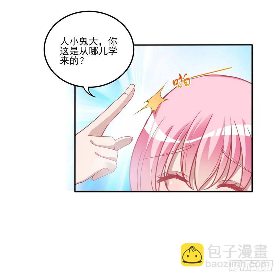 68话 聚灵草的缘分(1/2)-第69话