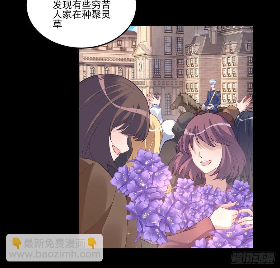 68话 聚灵草的缘分(1/2)-第69话