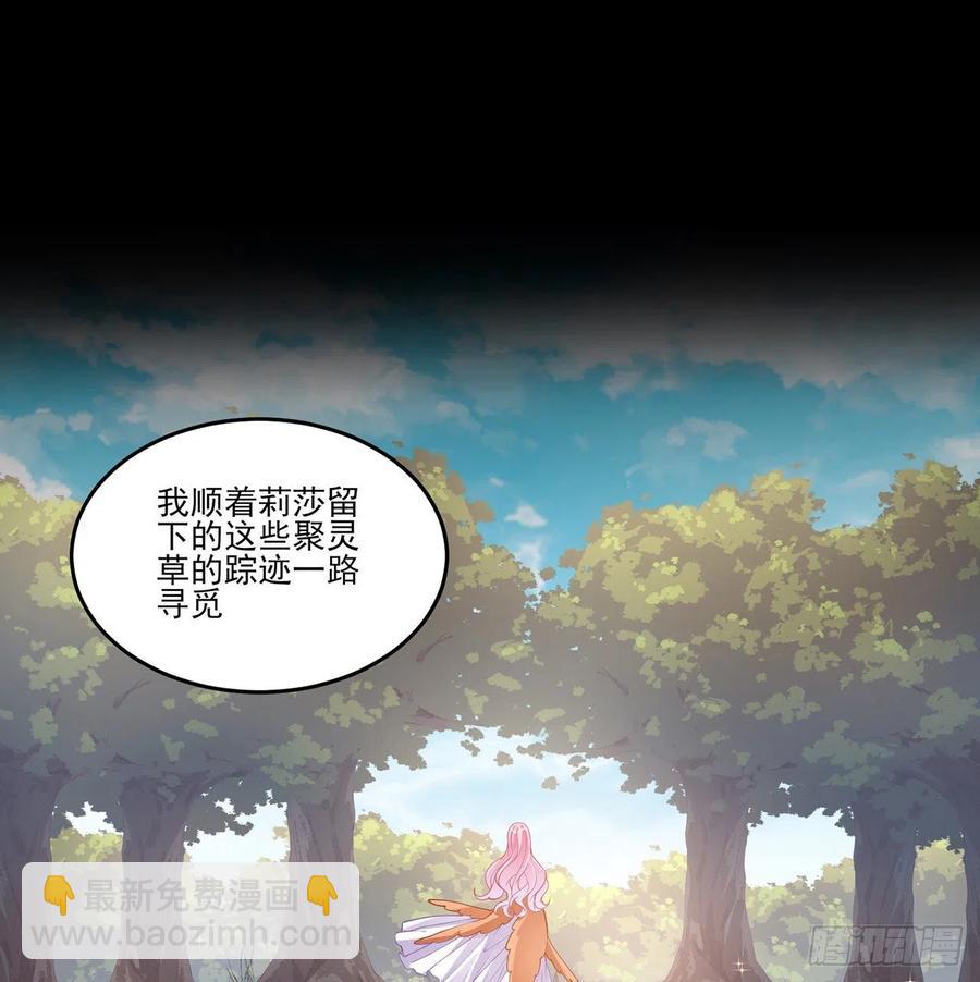 68话 聚灵草的缘分(1/2)-第69话