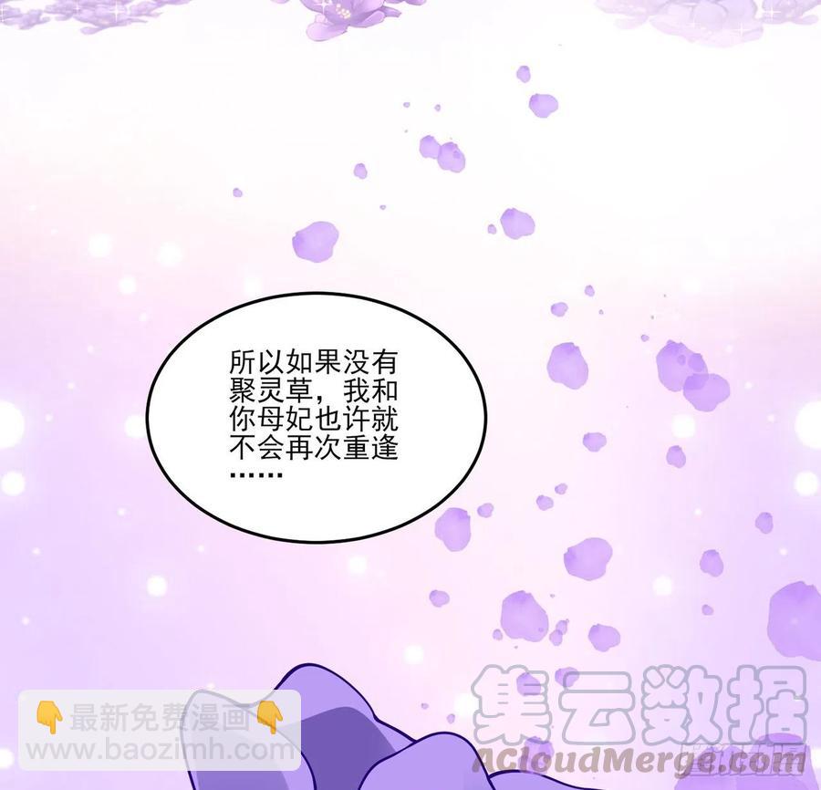 68话 聚灵草的缘分(1/2)-第69话