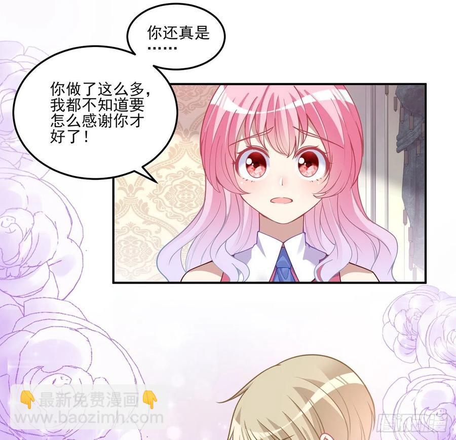 70话 只想着艾尔莎的骑士(1/2)-第71话
