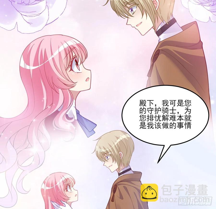 70话 只想着艾尔莎的骑士(1/2)-第71话