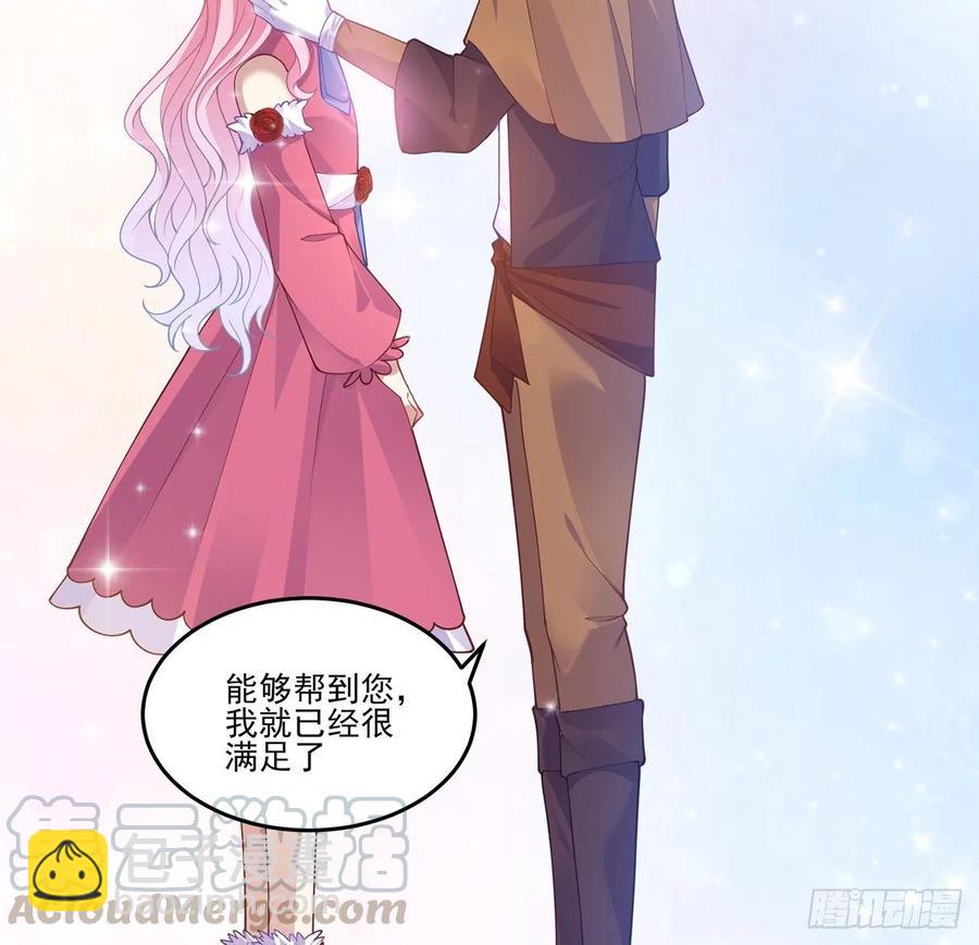 70话 只想着艾尔莎的骑士(1/2)-第71话