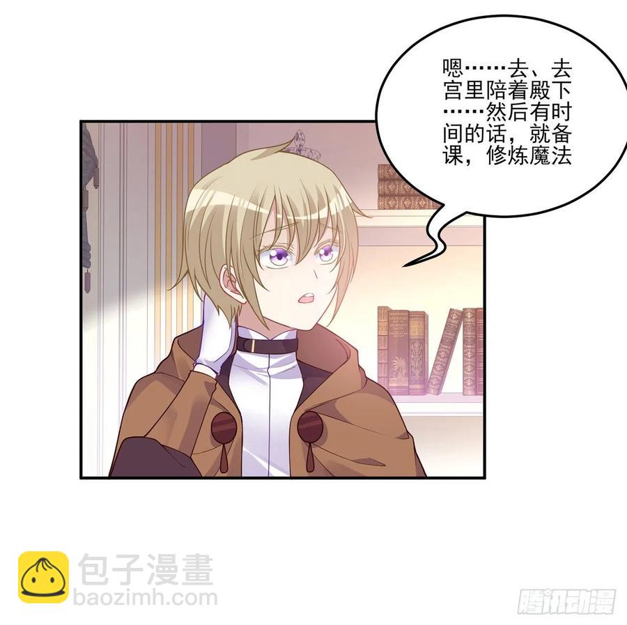 70话 只想着艾尔莎的骑士(1/2)-第71话
