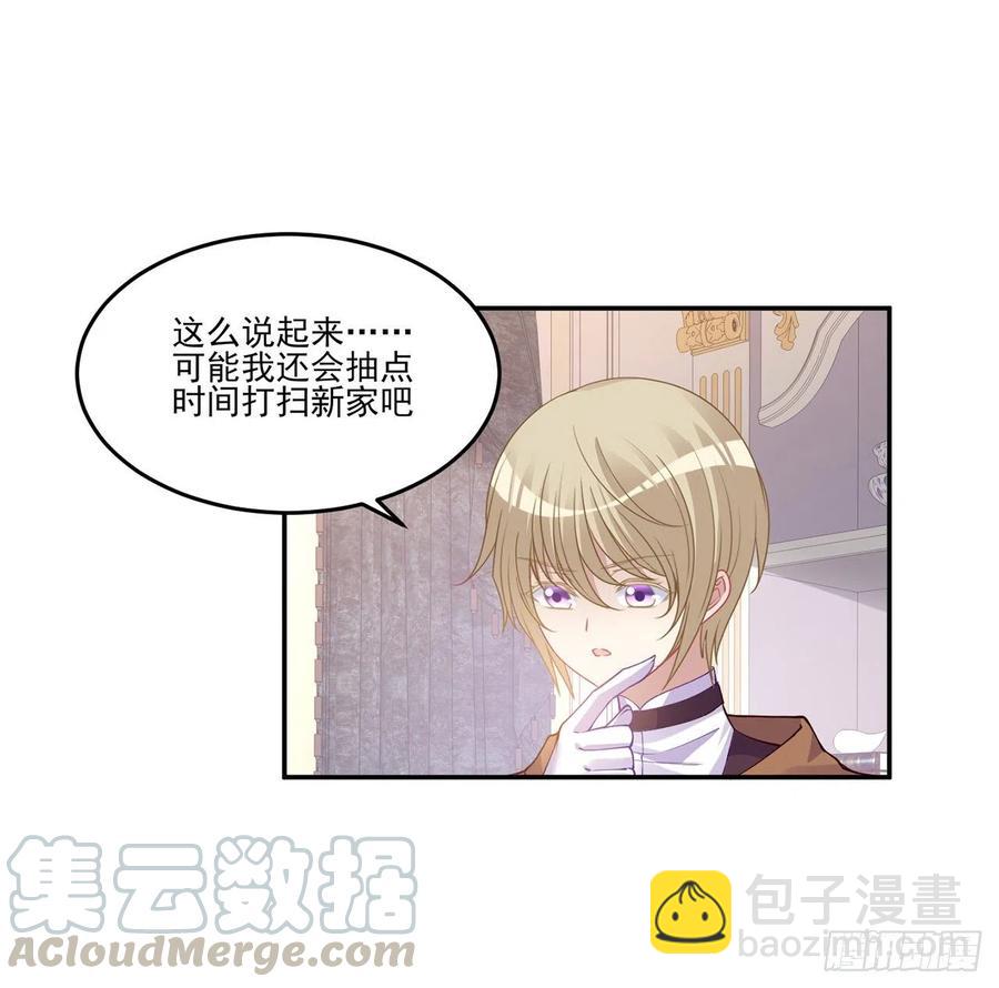 70话 只想着艾尔莎的骑士(1/2)-第71话