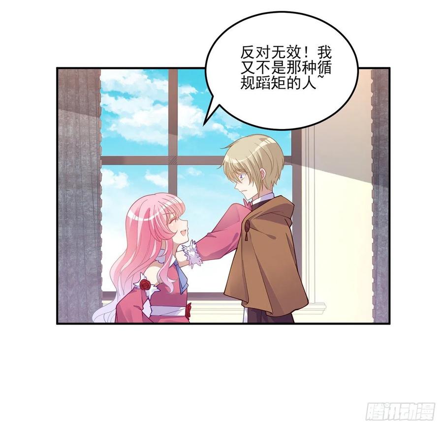 70话 只想着艾尔莎的骑士(1/2)-第71话