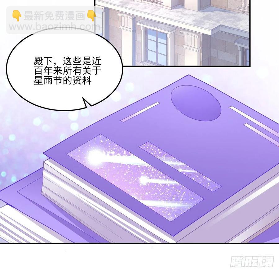 70话 只想着艾尔莎的骑士(1/2)-第71话