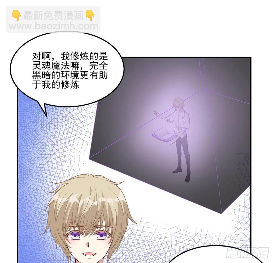 70话 只想着艾尔莎的骑士(1/2)-第71话