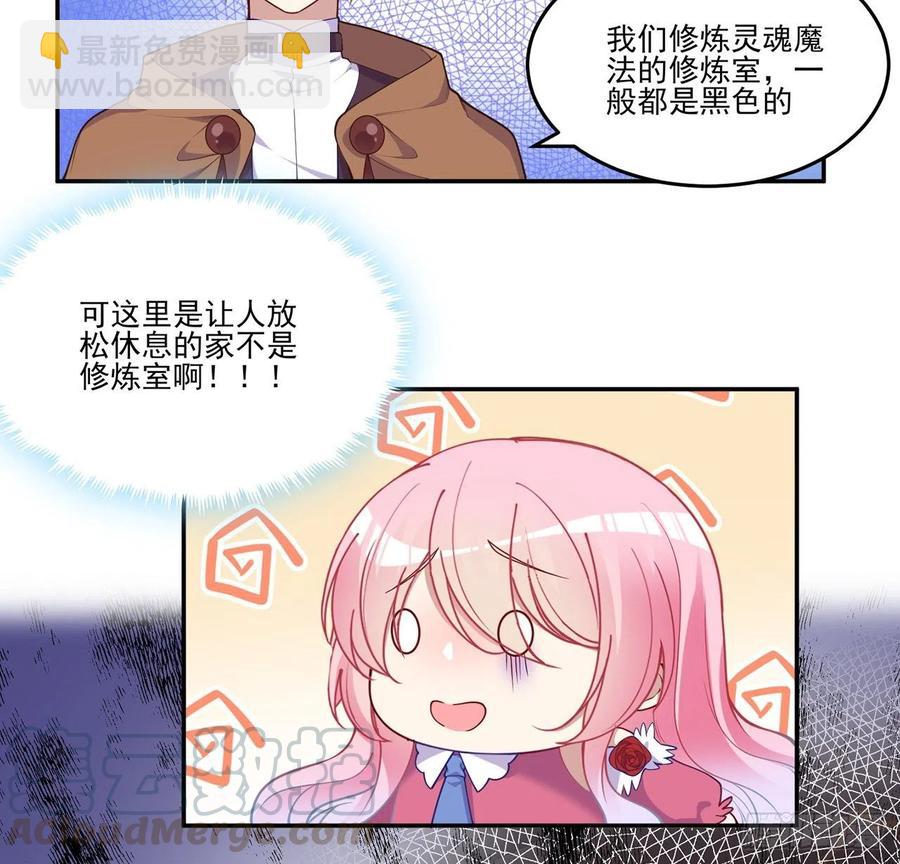 70话 只想着艾尔莎的骑士(1/2)-第71话