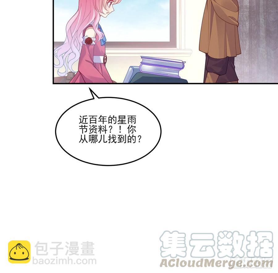 70话 只想着艾尔莎的骑士(1/2)-第71话