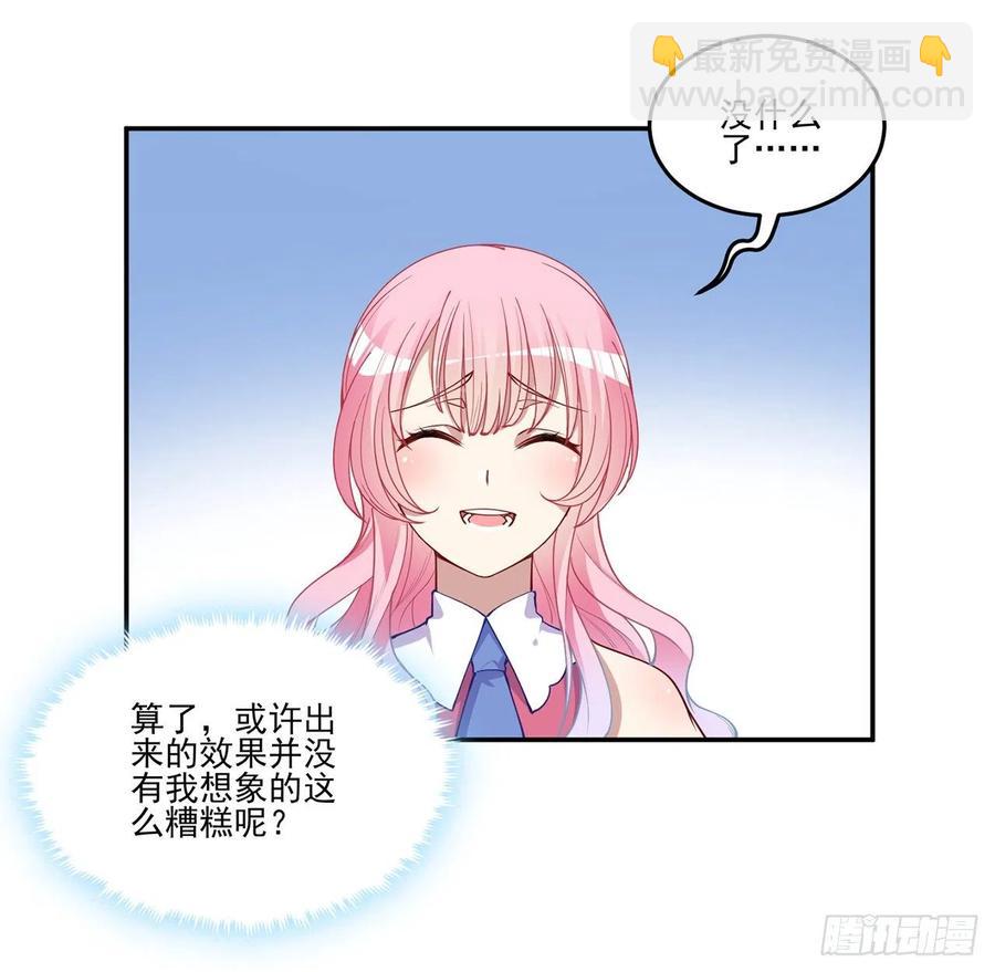 70话 只想着艾尔莎的骑士(1/2)-第71话