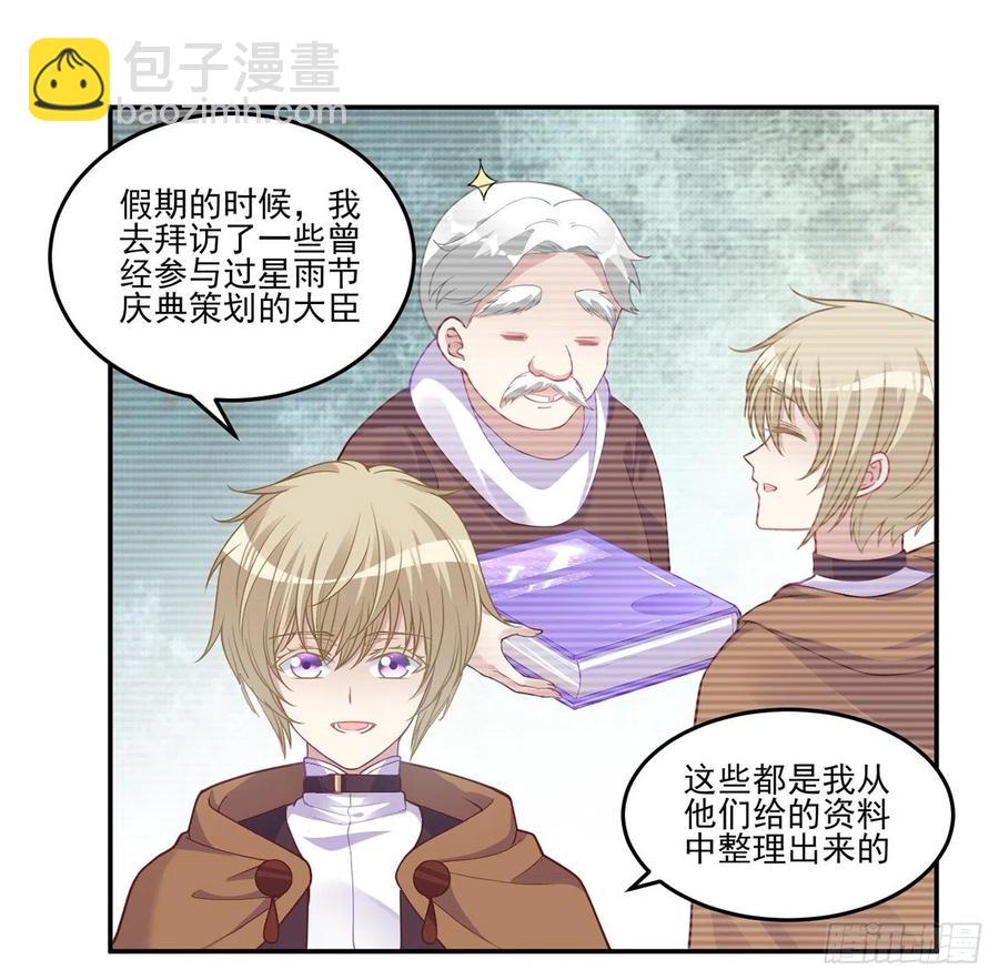 70话 只想着艾尔莎的骑士(1/2)-第71话