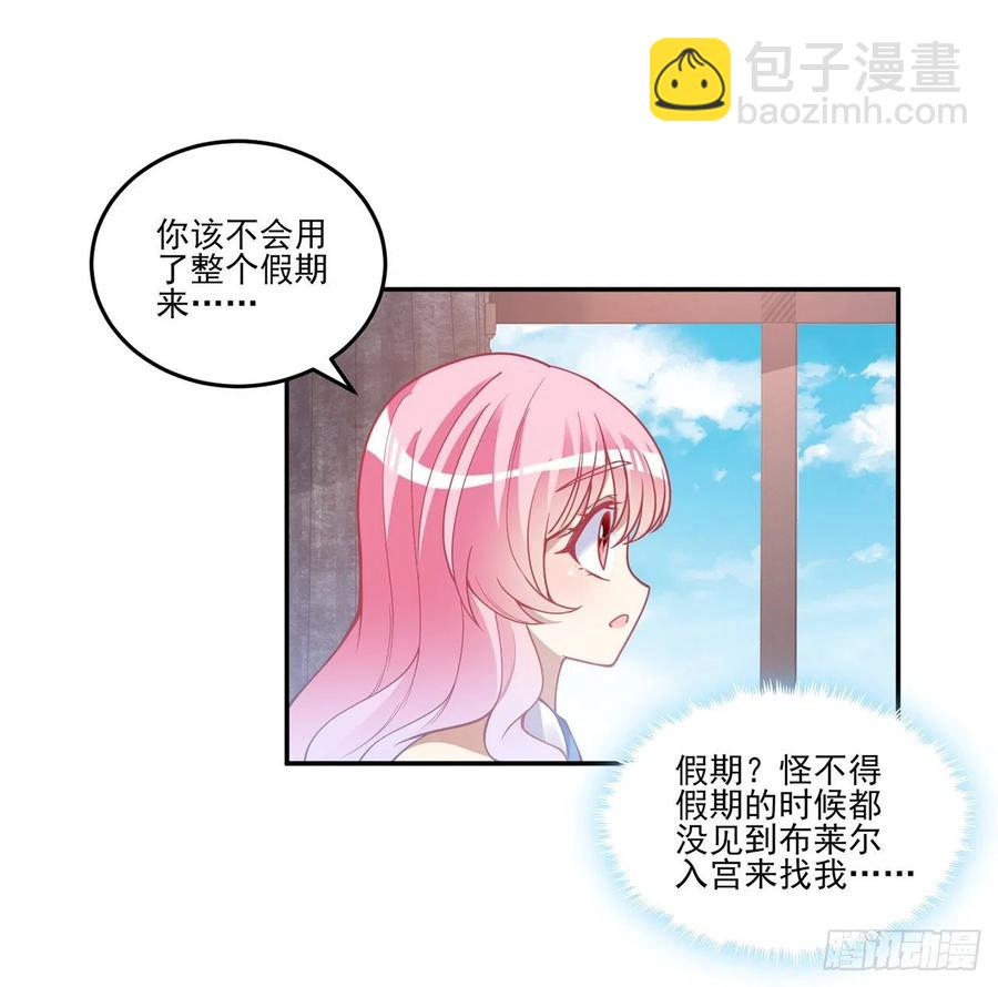 70话 只想着艾尔莎的骑士(1/2)-第71话