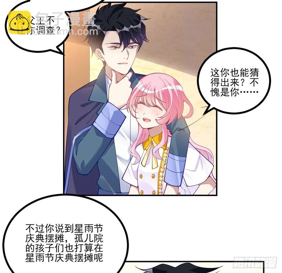 72话 摆摊那些事儿(1/2)-第73话