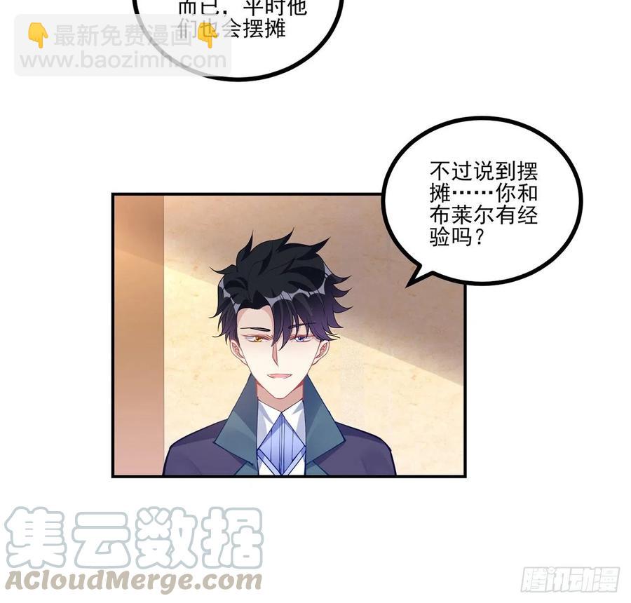 72话 摆摊那些事儿(1/2)-第73话