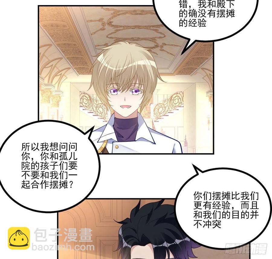 72话 摆摊那些事儿(1/2)-第73话