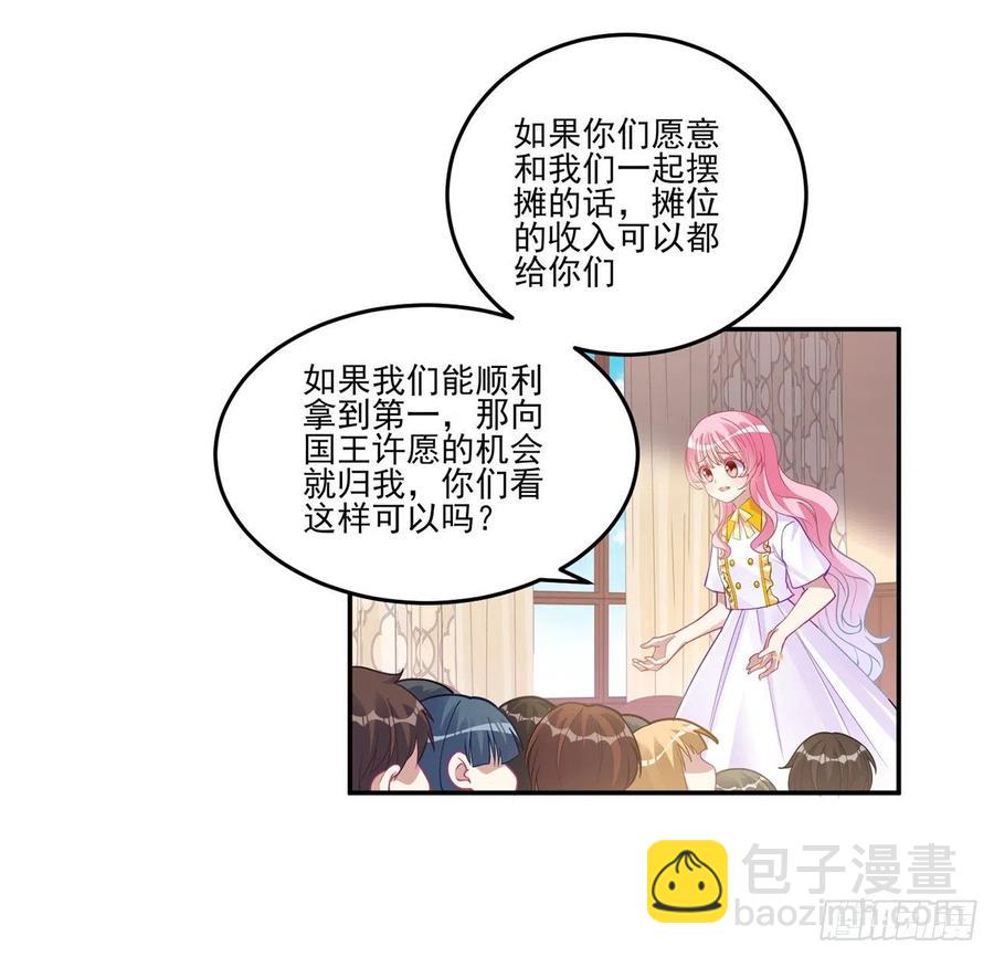 72话 摆摊那些事儿(1/2)-第73话