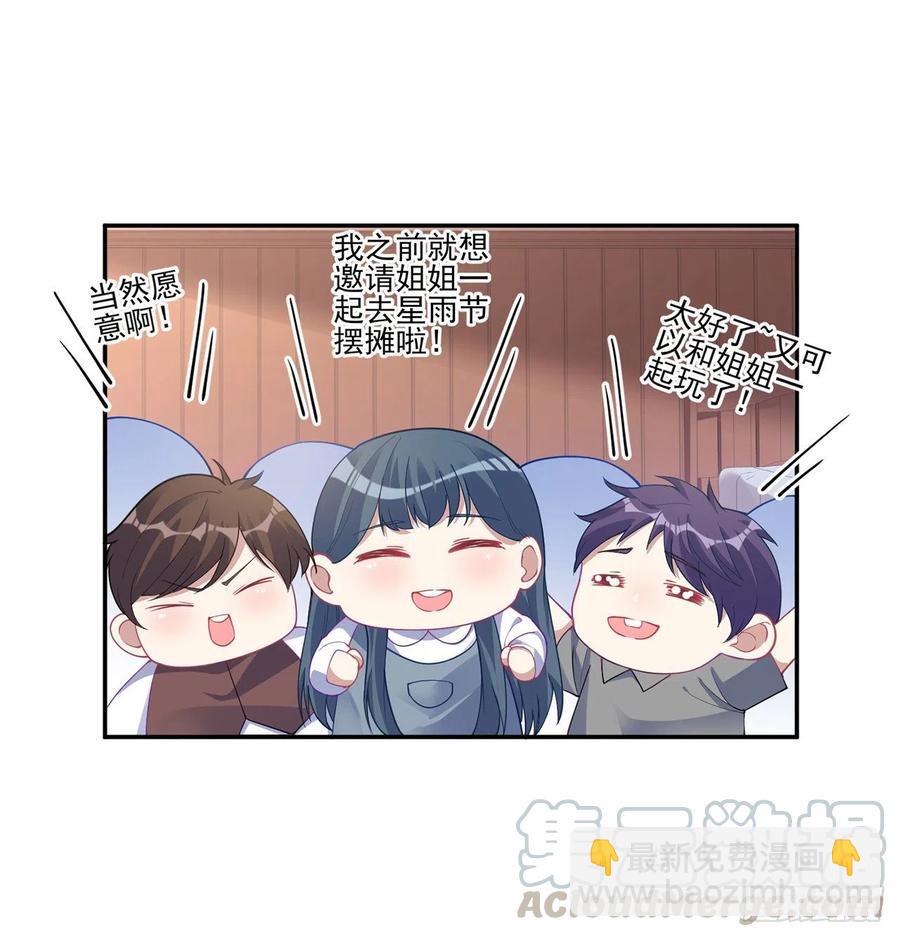 72话 摆摊那些事儿(1/2)-第73话