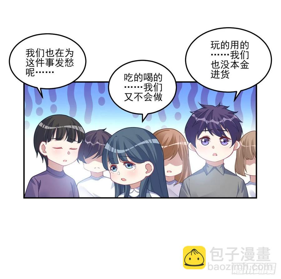 72话 摆摊那些事儿(1/2)-第73话