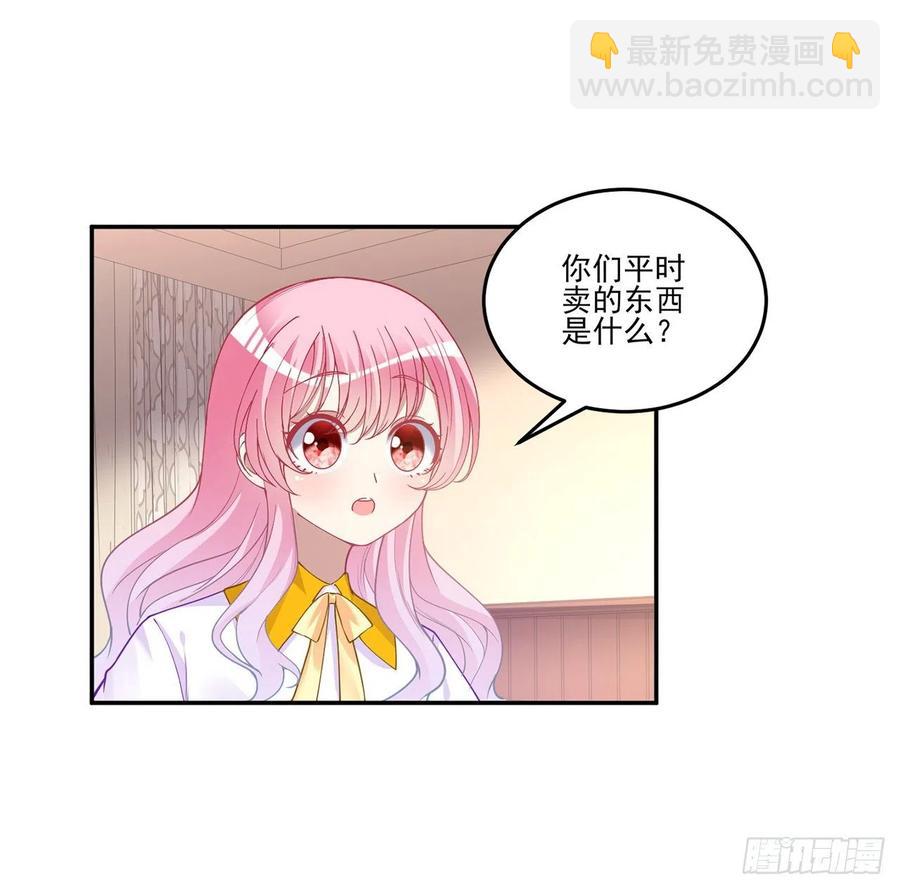 72话 摆摊那些事儿(1/2)-第73话