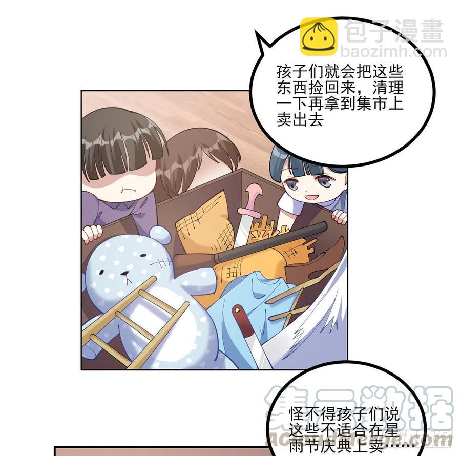 72话 摆摊那些事儿(1/2)-第73话