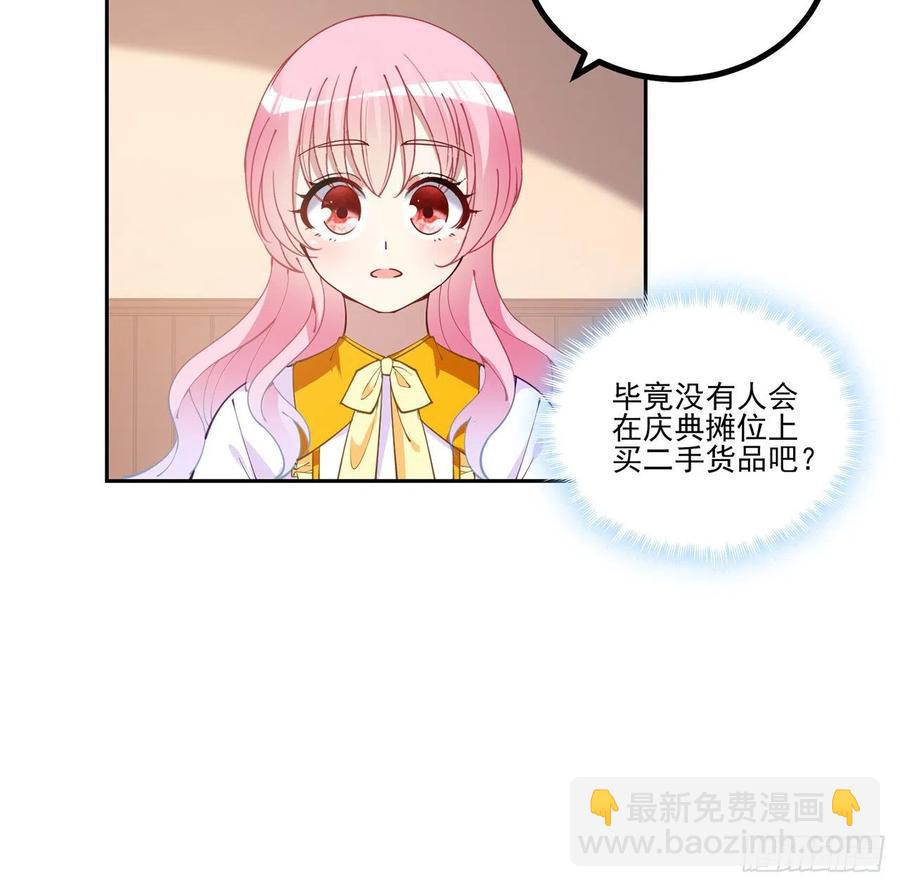 72话 摆摊那些事儿(1/2)-第73话