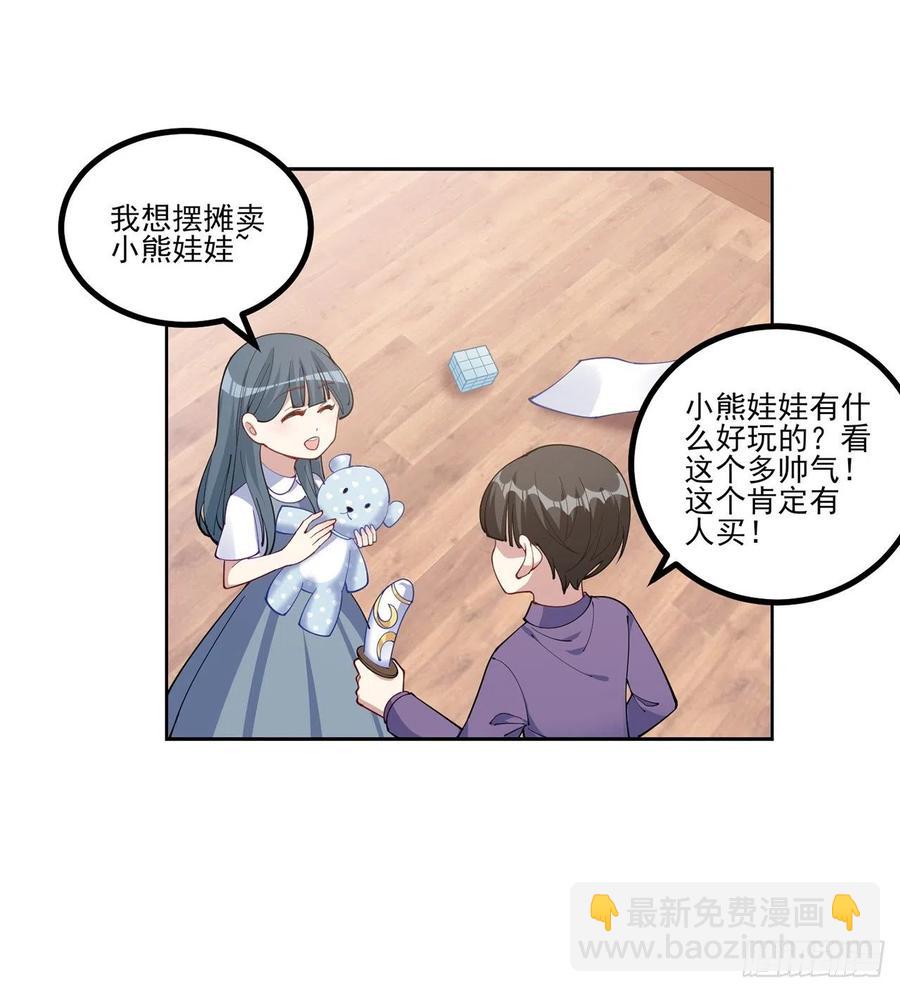72话 摆摊那些事儿(1/2)-第73话