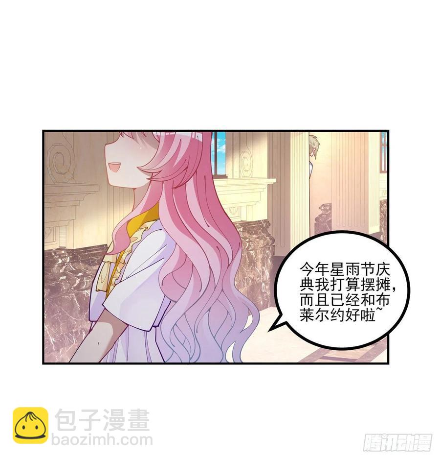 72话 摆摊那些事儿(1/2)-第73话